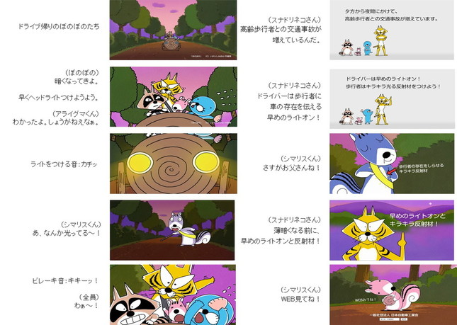 動画は「早めのライト点灯」や「反射材の着用」を促進する内容