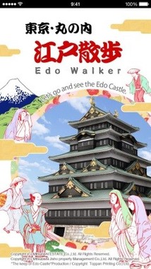 約４００年前の丸の内が楽しめる