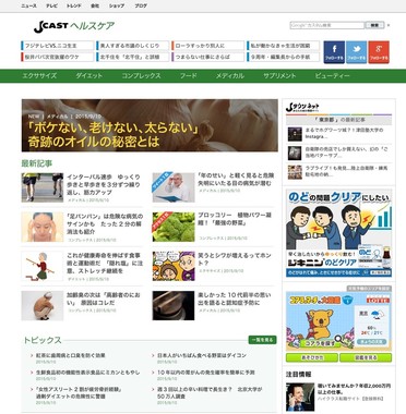 健康や美容のニュースを「やさしく、楽しく伝える」がモットー