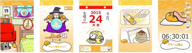 ぐでたまと毎日楽しく・ゆる～く生活