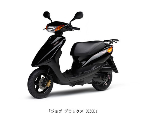 ジョグデラックスCE50