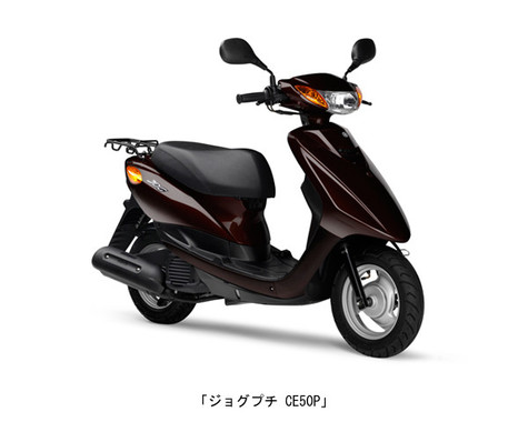 ジョグプチCE50P