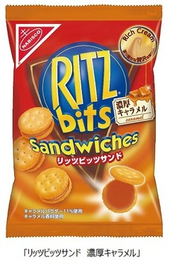 ダブルキャラメルで贅沢な味わい