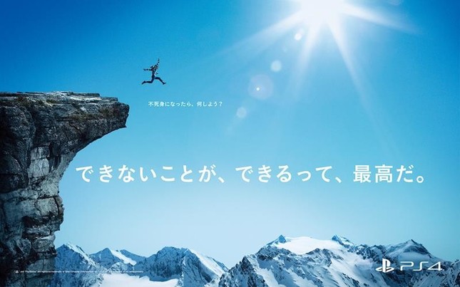 「できないことが、できるって、最高だ。」