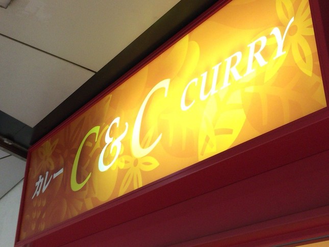 都内近郊に展開する「C＆C」（写真は新宿本店）