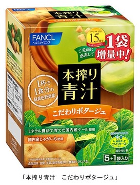 冬でも青汁をあたたかく、おいしく飲めるポタージュスープ