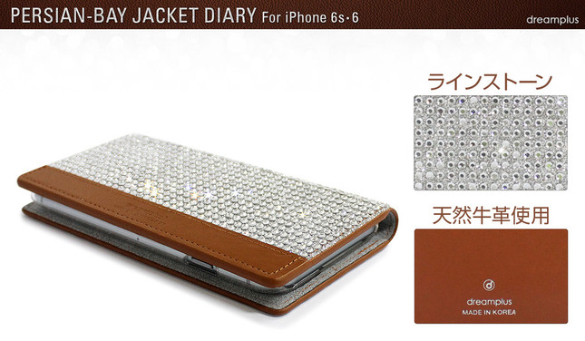 クリスタルラインストーンと本革のコンビネーション