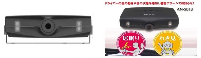 KEIYO「居眠りウォッチャー　ひとみちゃん AN-S018」