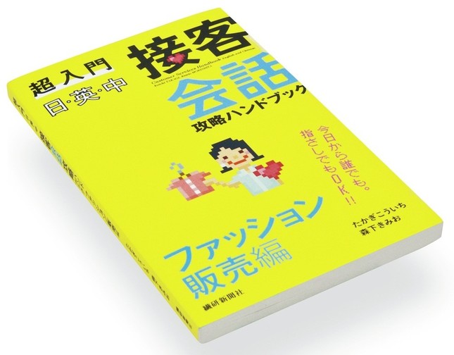 勉強しなくてもすぐに使える販売実用書
