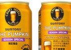 サントリーから登場「パンプキン味」のビール　独特な風味に賛否【レビューウォッチ】