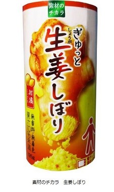 素材のチカラ　生姜しぼり