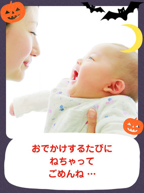 フレームの種類も様々　こちらはハロウィン仕様