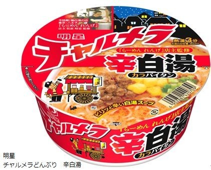 「チャルメラどんぶり」オリジナルメニュー！ピリッと辛い