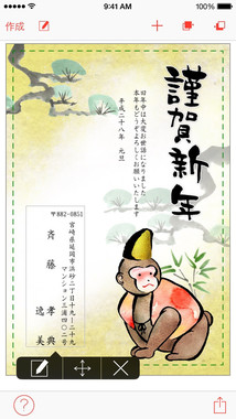 追加フォントやデザインなど課金アイテム多数用意