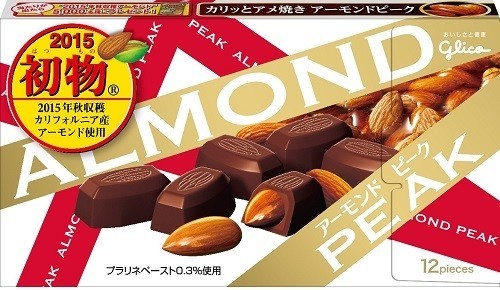 アーモンドピーク