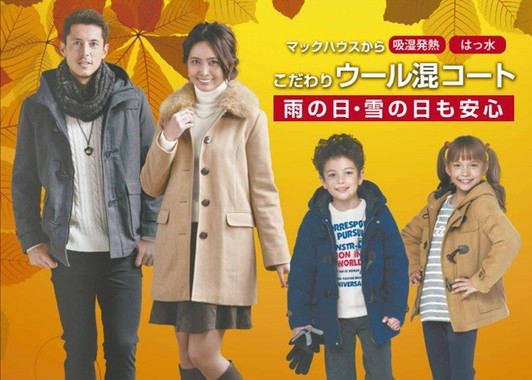 冬のトレンドコーディネイトに欠かせないウールアウター