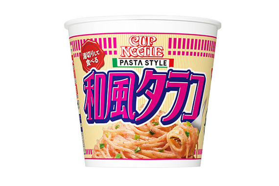 「和風タラコ」じゃないの!?