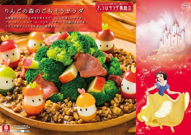 りんごと香味野菜／「白雪姫」