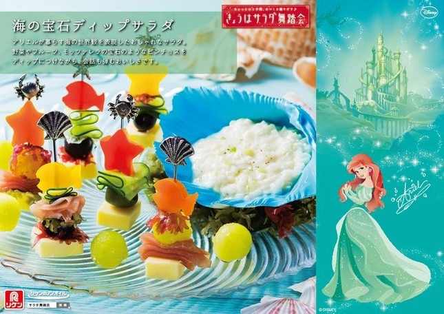 シーザーサラダ／「アリエル」