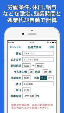 簡単な設定だけで使い始められる
