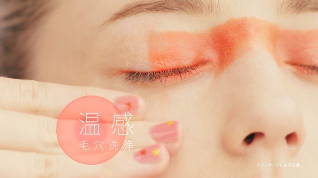 濃いメイクも温めてスッキリ落ちる