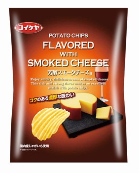 スモーキーなポテチ