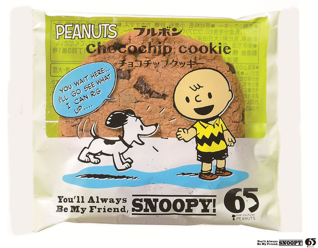 Peanuts 65周年記念 ブルボンからレトロなスヌーピーのパッケージ入りチョコチップクッキー発売 J Cast トレンド