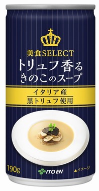 プチ贅沢に応えるなめらかな口当たりの缶入りスープ