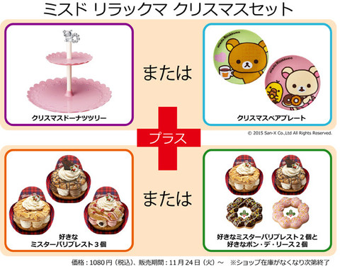 クリスマスセットは予約受付中