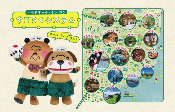 すごろく完成イメージ