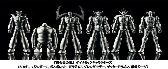 第1弾「ダイナミックキャラクターズ」