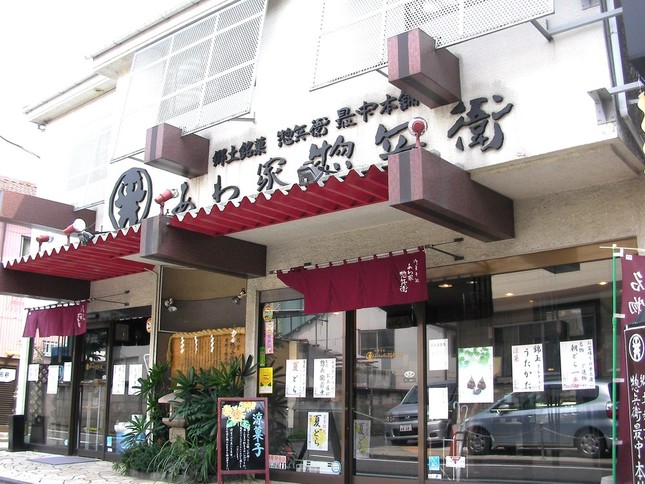 創業65年のあわ家惣兵衛とのコラボレーション