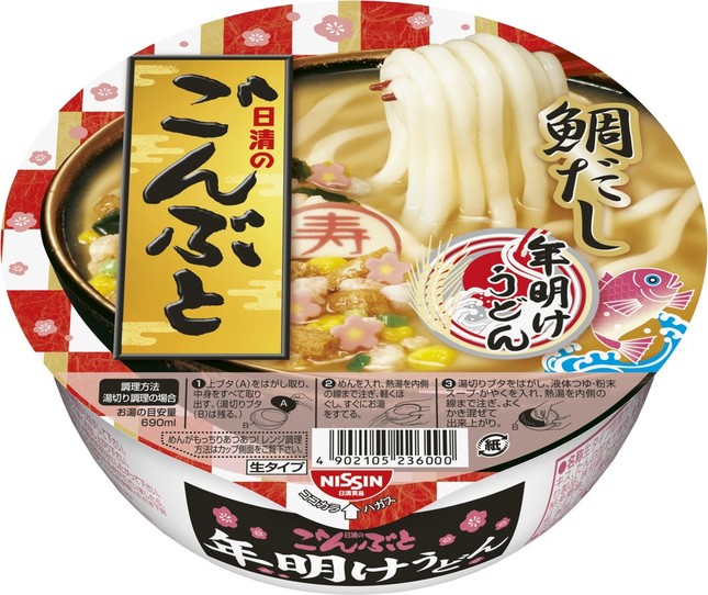「日清のごんぶと 年明けうどん」