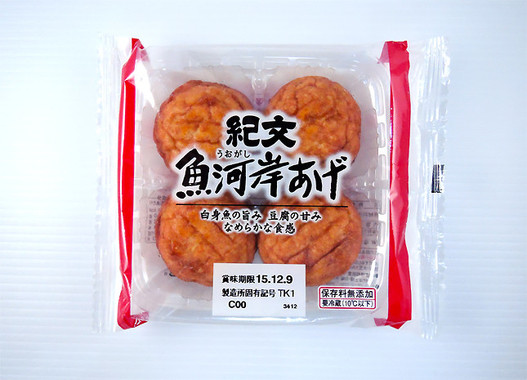 紀文食品のロングセラー商品「魚河岸あげ」（編集部撮影）