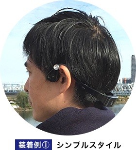 周囲の音も聞ける