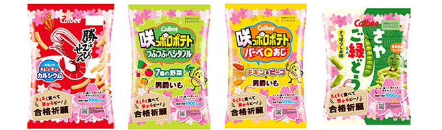 人気のスナックが期間限定の華やかなパッケージで