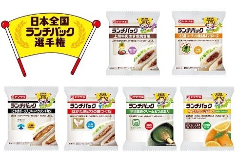 特産品の素材の特徴を活かした「ご当地ランチパック」