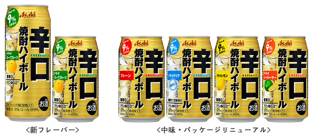 アサヒ辛口焼酎ハイボールドライグレープフルーツ
