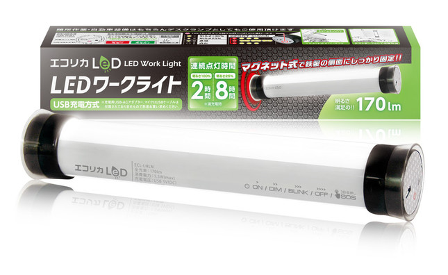 100％の明るさで約2時間連続点灯可能なバッテリー内蔵