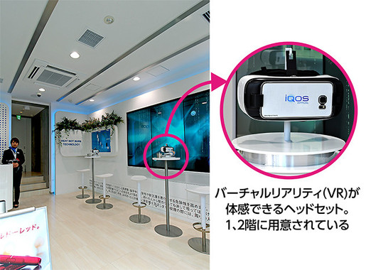 1階「Main entrance（メイン エントランス）」。ヘッドキット「GearVR」で3Dコンテンツを楽しめる