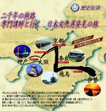 4日間で日本の文化・歴史を体感！