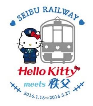 秩父の魅力をハローキティと一緒に堪能しよう！