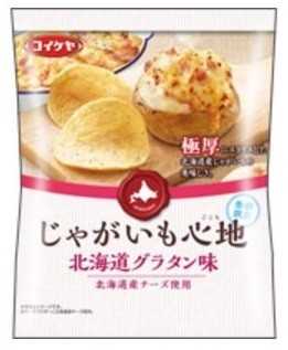 グラタン味が登場