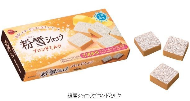 粉雪ショコラブロンドミルク