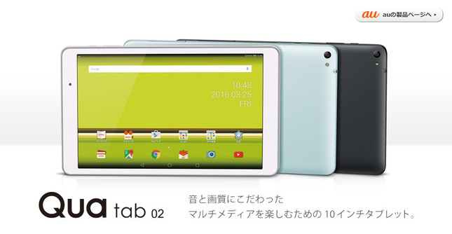 ファーウェイ・ジャパンのサイトより