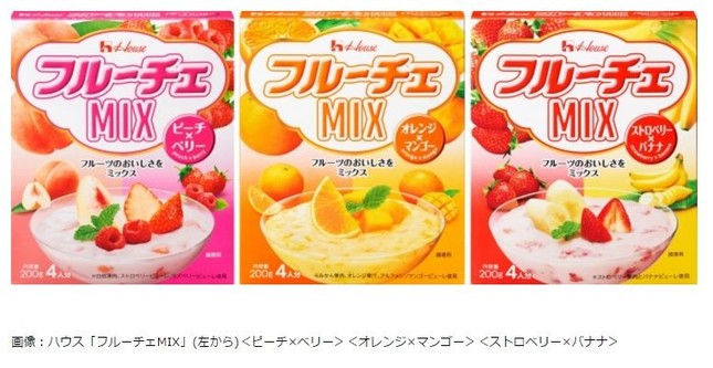 ハウス「フルーチェMIX」　「ピーチ×ベリー」　「オレンジ×マンゴー」　「ストロベリー×バナナ」