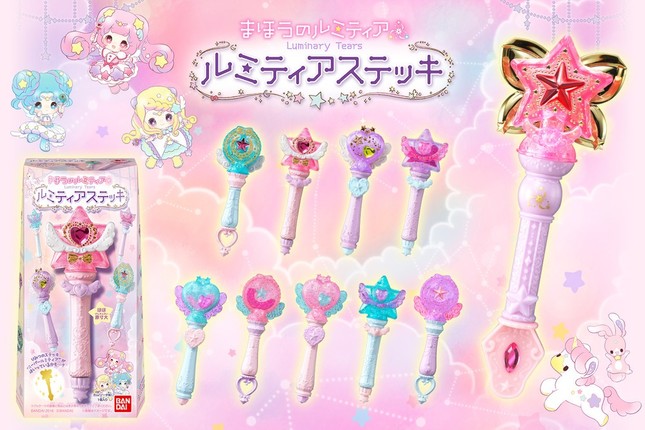 「まほうのルミティア ルミティアステッキ」