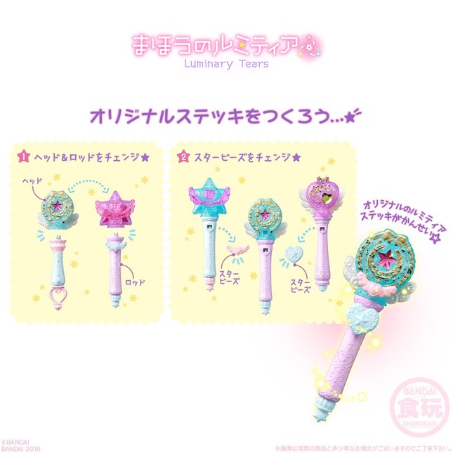 パーツを自由に組み替えて、オリジナルステッキが作れる