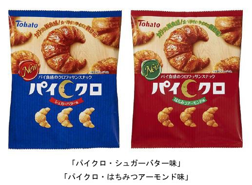 「パイクロ・シュガーバター味」　「パイクロ・はちみつアーモンド味」