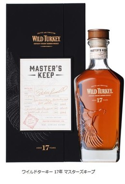 ワイルドターキー　17年　マスターズキープ